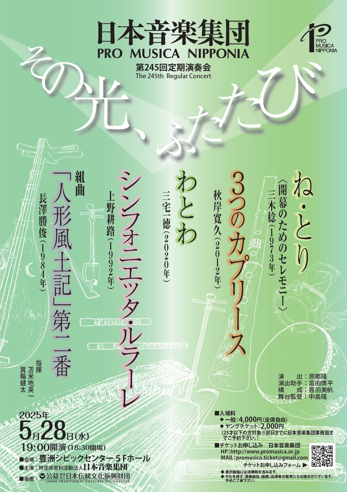 2025年5月28日集団245定期@豊洲